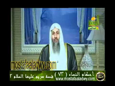  احكام النساء 72 