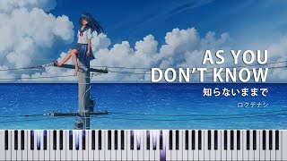 Cover art for 知らないままで