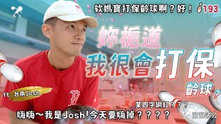 [稱讚] Josh