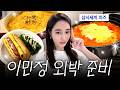 Mommy S Going To Italy Lee Min Jung S Prepared Last Supper Don T Cry Just Eat Your Cheese