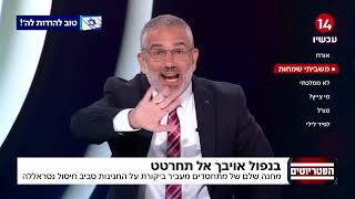 הרב שרקי בפטריוטים בעקבות חיסולו של חסן נסראללה  בִּנְפֹל אוֹיִבְךָ אַל תִּשְׂמָח