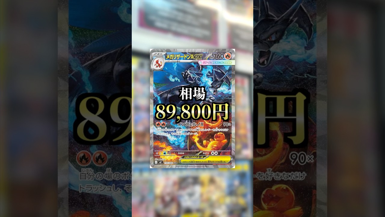 お金がないので、相場8万超えの『メガリザードンXが当たる』500円オリパを10口購入した結果…【貧乏】#ポケモンカード開封 #ポケカ #オリパ #開封動画 #爆買い #10連 #メガリザードン