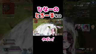終盤にトロールをかますひなーの【 橘ひなの /ぶいすぽ 切り抜き】#shorts