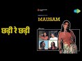छड़ी रे छड़ी Mausam Lata Mangeshkar Mohammed Rafi Songs Sanjeev Kumar Sharmila T