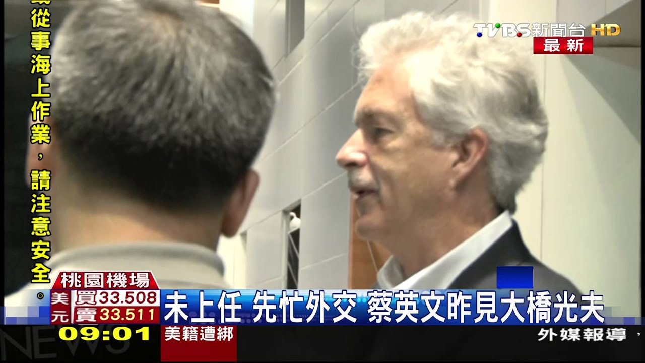 美國前副國務卿伯恩斯!昨晚抵台 今訪蔡