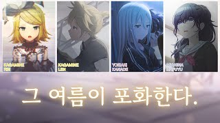 Cover art for 그 여름이 포화한다.