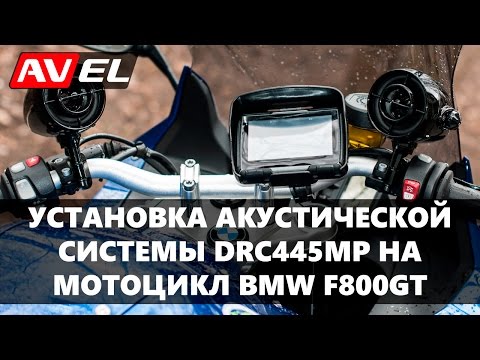 Как выбрать акустику для мотоцикла?