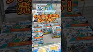 上野の有名おもちゃ屋でライダーエグズランダムBOXをゲット! #仮面ライダー #kamenrider #sale #shorts#japan #figure #tokyo #gacha #ai #a