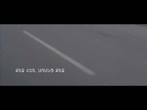 Narek Makaryan - Qez het aranc qez