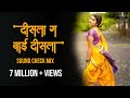 Disla G Bai Disla Sound Check Mix दिसला ग बाई दिसला Lavni Dj Jay Mk