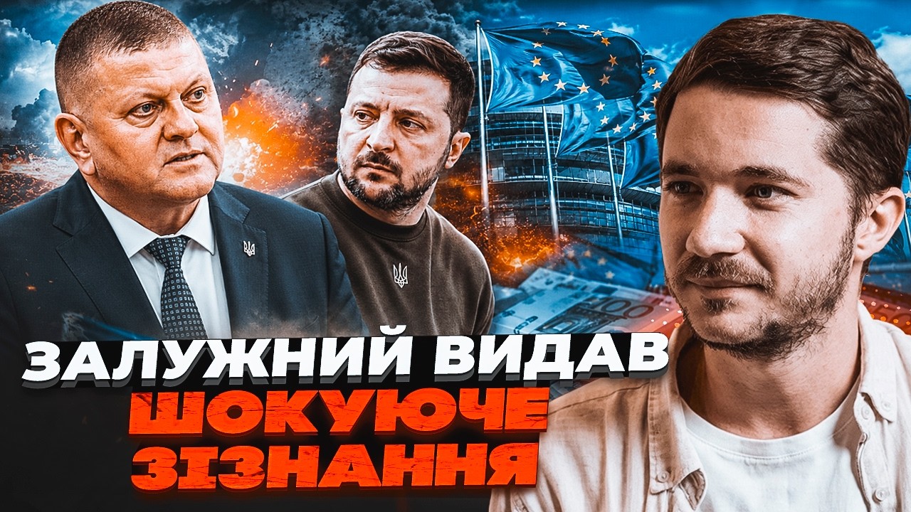 ⚡️Оце так поворот: те, про що мовчать на Заході, озвучив Залужний. Нас готуют