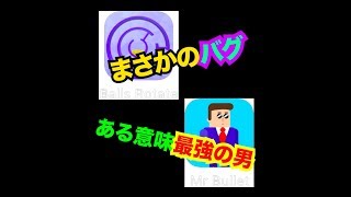 【Balls Rotate】【Mr.bullet】[スマホゲーム]