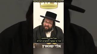 אתה לא יכול להתחבא! התחזקתם מדבריו של הראש ישיבה ר' יואל ראטה שליט"א? (הרב יואל ראטה) - התמונה מוצגת ישירות מתוך אתר האינטרנט יוטיוב. זכויות היוצרים בתמונה שייכות ליוצרה. קישור קרדיט למקור התוכן נמצא בתוך דף הסרטון