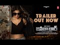 Janata Bar Telugu Trailer Laxmi Rai Ramana Mogili Shakti K Vinod Yajamanya Ramana Mogili