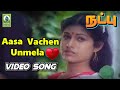 Aasa Vachen Unmela Video Song Natpu Movie Songs Karthick Sri Priya Mayil Music