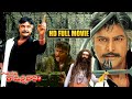 Rayalaseema Ramanna Chowdary Telugu Full Movie Mohan Babu Suresh Krishna Mani Sharma