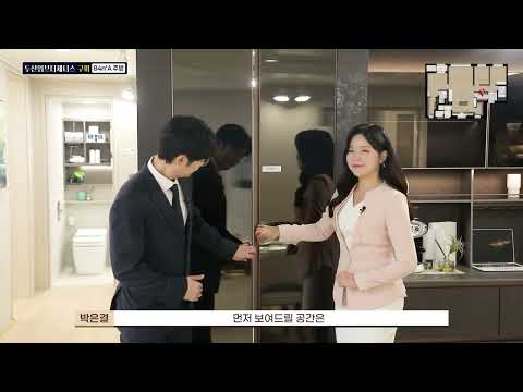 두산위브더제니스 구미 세대 내부 둘러보기편(84A 타입)