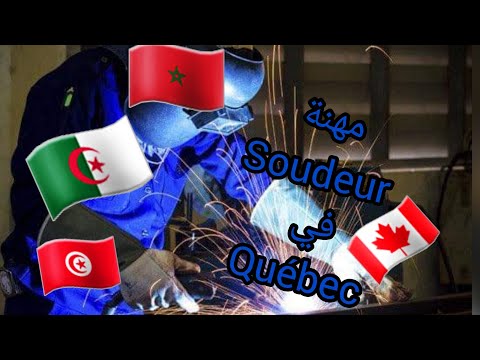 المهن المطلوبة بكندا