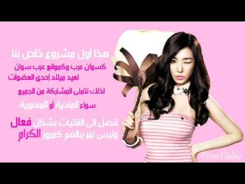 Tiffany's Birthday Project from Arab Sone 2014