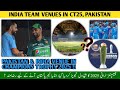 Champion Trophy Schedule | Pakistan Vs India Champions Trophy 2025 Venue | India's Matches In Pak?