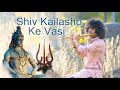 Shiv Kailasho Ke Vashi Flute Cover Divyansh Shrivastava शिव कैलाशो के वा�