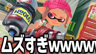 熟　練　度　０　ハ　イ　ド　ラ　【splatoon3】【爆速ゆっくり実況】