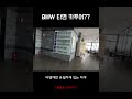 중고 bmw 타면 카푸어일까