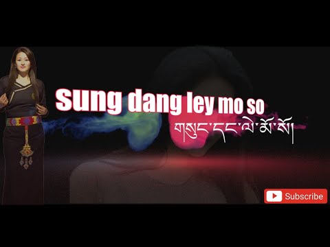 Sungdang lemo so | Passang Lhamo | Tibetan Lyrics song