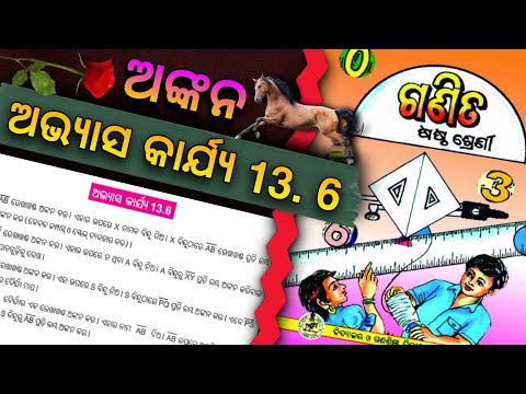 Odia Medium Class 6 Math || Exercise 13.6 Solution || Class 6 Chapter 13 || SRD High School Classes