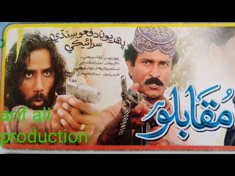 Mukablo Sindhi tele Film | part-01 || Drama | Comedy | Sindhi saraiki Film Eid #Ghulamhussainumrani