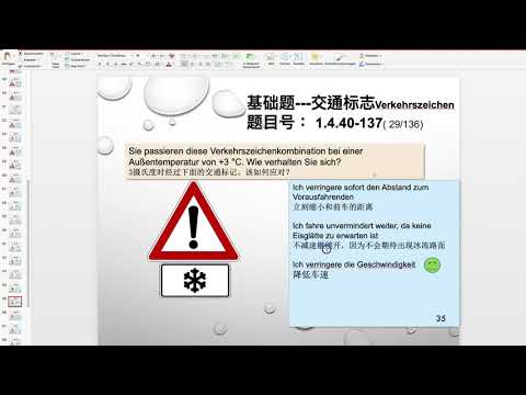 【德国驾照官方理论考题讲解】1.4.40-137