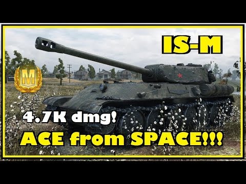 WOT Console: IS-M is BEASTLY!!! || ACE from SPACE || 4.7K dmg!