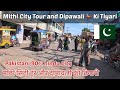 Pakistan 🇵🇰 Mithi City 90%hindu City and Dipawali 🪔 ki Especial Tiyari || Ranbir Tiwary Vlogs