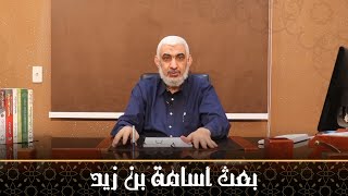 صورة بعث أسامة بن زيد | قصة الخلافة الراشدة [07]
