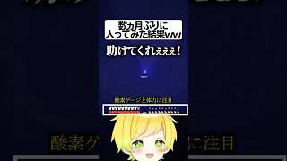 秒で死にかける配信者ww#マイクラ #ぷりっつ