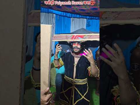 नशेड़ी priyansh रावण बना👺‼️🤣#comedy #ravan #raamleela #funny