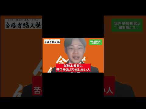 国際経済学科 大学編入の全国模試を無料で開催決定！事前申し込みで既に40名以上参加決定！！！！
