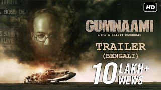 Gumnaami (গুমনামী) | Trailer | Bengali | Prosenjit Chatterjee | Srijit Mukherji | Anirban | SVF