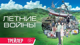 Trailer Preview Image
