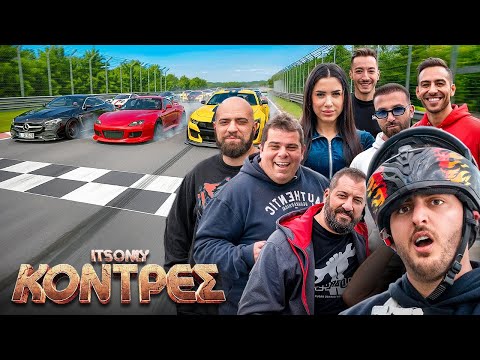 Έβαλα 7 Διάσημους Να Κάνουν Κόντρα – Ποιος Κέρδισε;