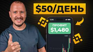 Binance в 2026: как заставить крипту работать, а не просто лежать thumbnail