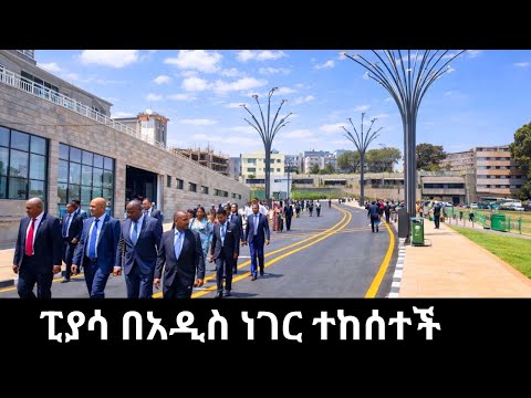 Addis Ababa’s SHINIEST New WONDER! 🇪🇹 Arada Park Piassa 4K Walking Tour 2026
