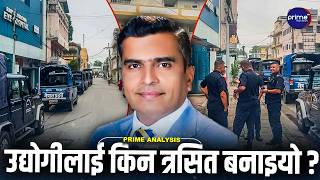 उद्योगीको घरमा ५ घण्टा छापा ! रित्तो हात फर्कियो प्रहरी,विशेष सूचनाको नाममा आतंक ?