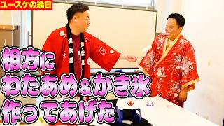 【ユースケの縁日】相方に極細わたあめ作ってあげた【ダイアンYOU&TUBE】