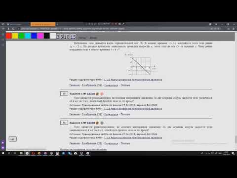 ЕГЭ физика Задание 1#8388