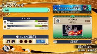 鬼滅の刃ヒノカミ2    対戦