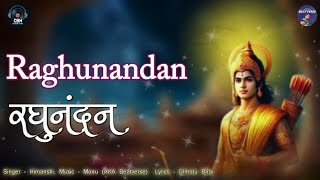 Raghunandan Aaja Mere Angna — रघुनंदन आज मोरे अंगना - भजन devotional song
