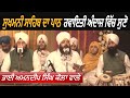Sukhmani Sahib Path By Bhai Amandeep Singh Ji Mata Kaulan Wale - Hulchul Tv Gurubani