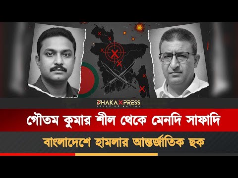 গৌতমই আ.লীগ কর্মীদের পাসপোর্ট বানিয়ে দিচ্ছেন