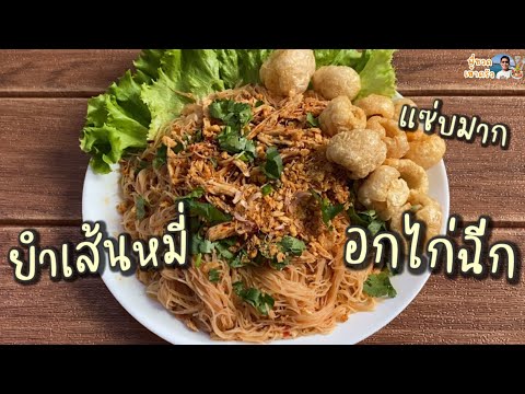 คลิกเพื่อดูคลิปวิดีโอ